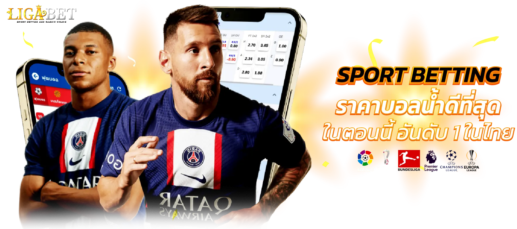 ligabet สล็อต