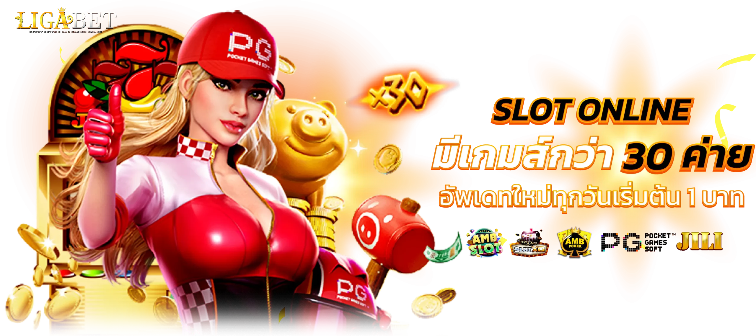 ligabet สล็อต