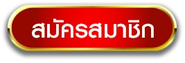 ligabet สล็อต